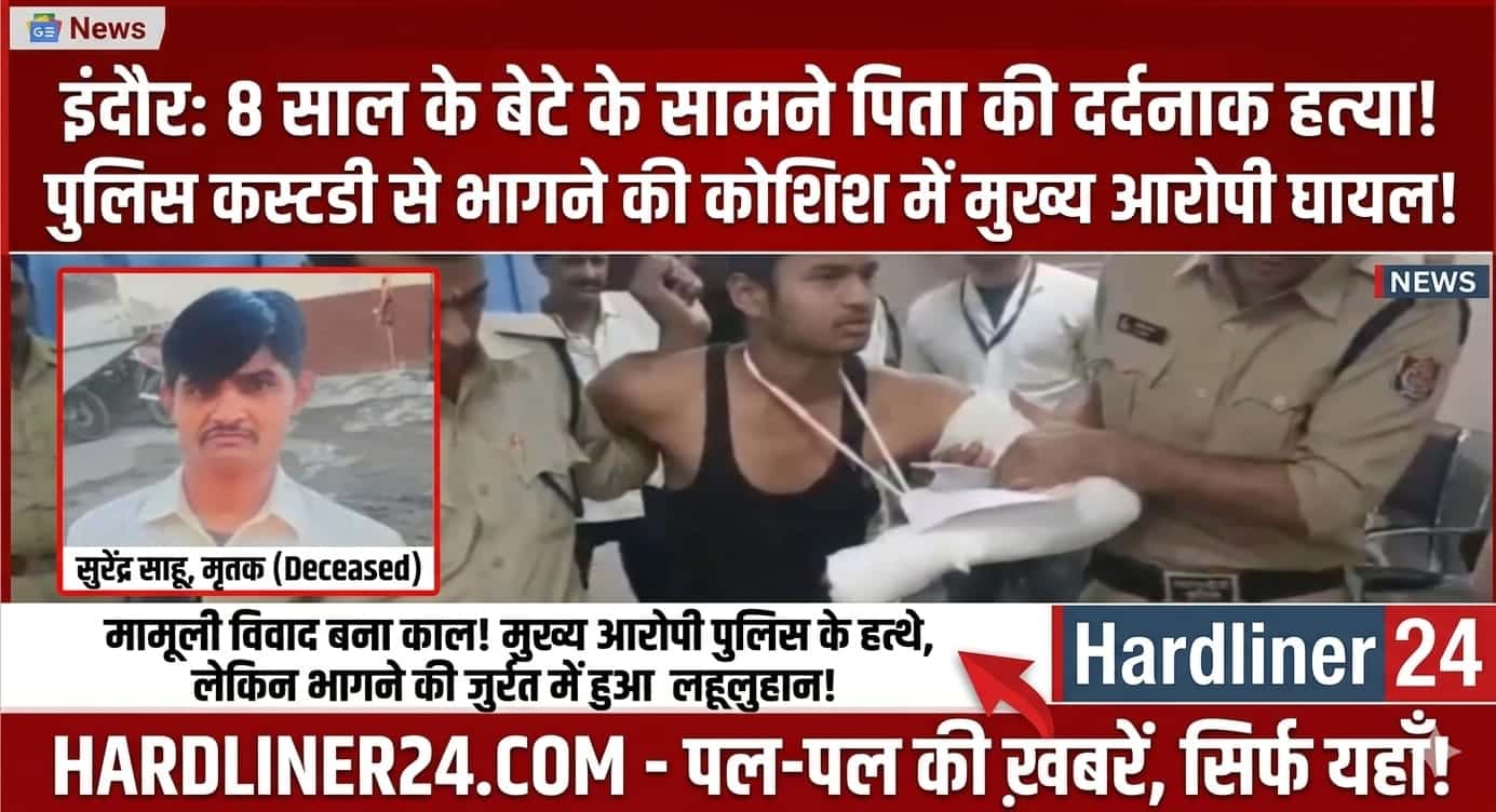 indore news parents death