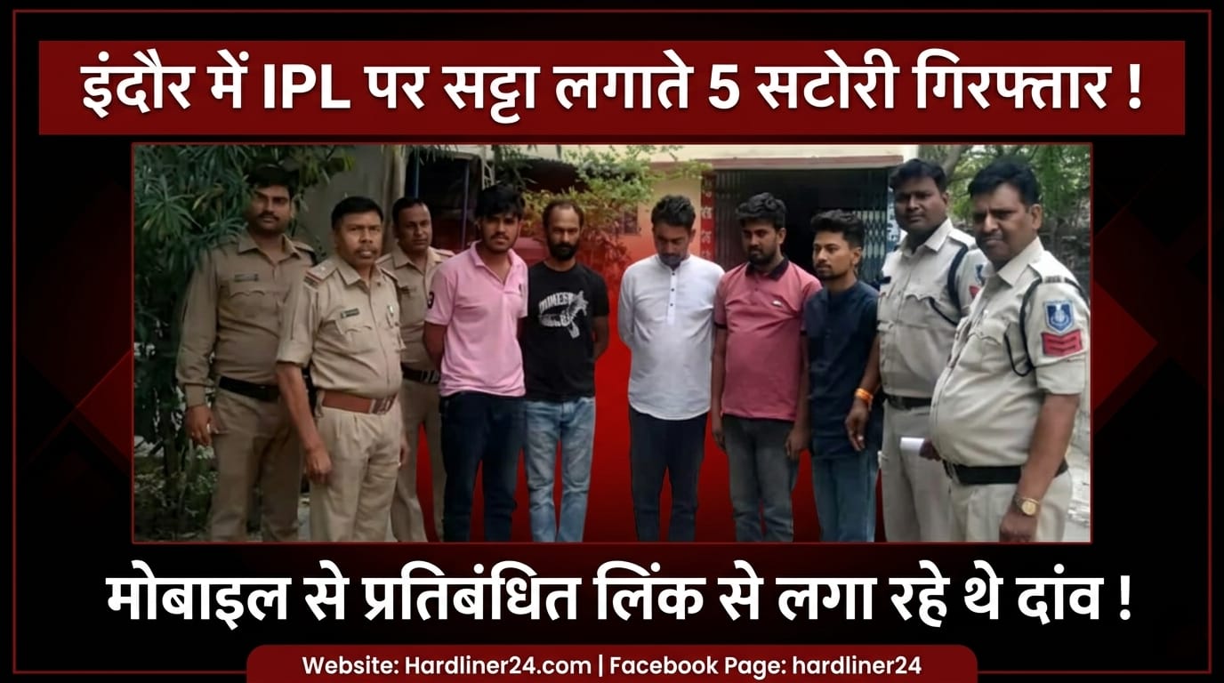 IPL SATTA IN INDORE